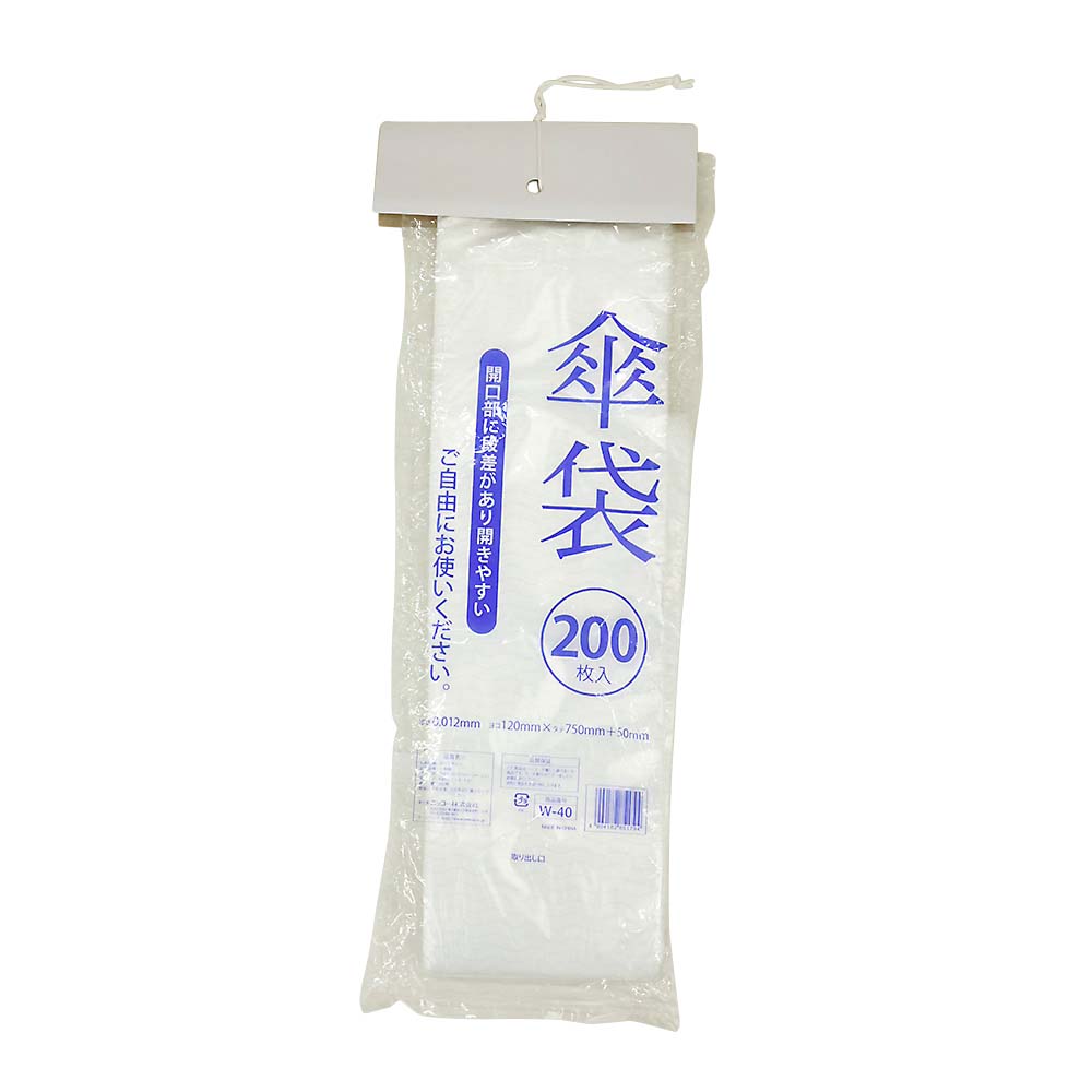 W-40 傘袋200枚