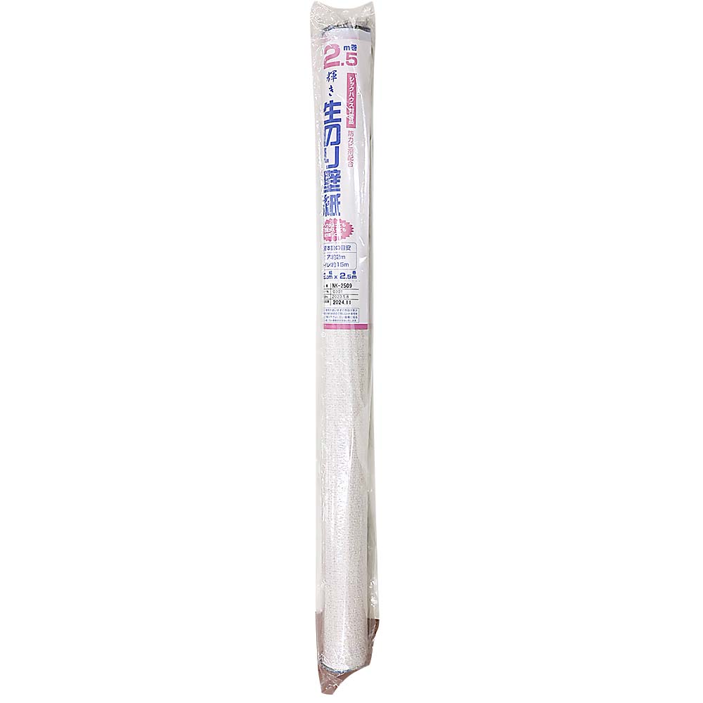 生のり壁紙　NK-2509