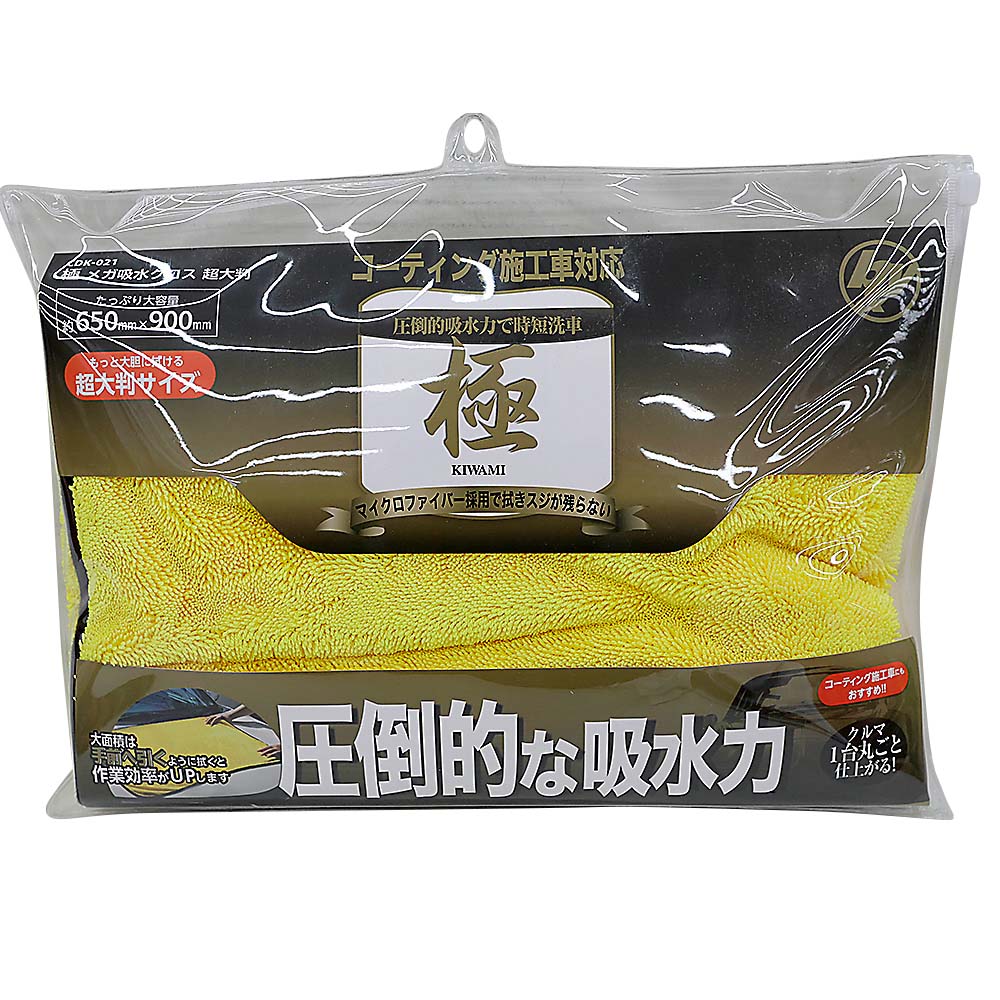 ｂ＆ｙ　極　メガ吸水クロス　超大判　６５×９０ｃｍ