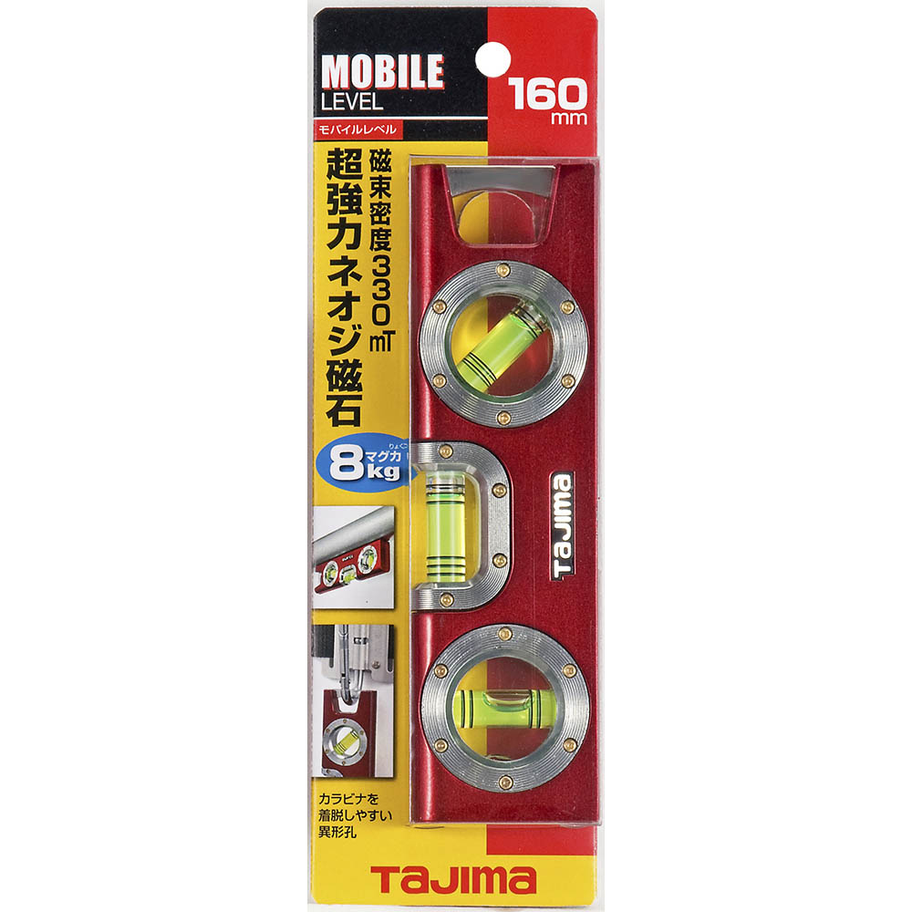 モバイルレベル１６０　ＭＬ－１６０