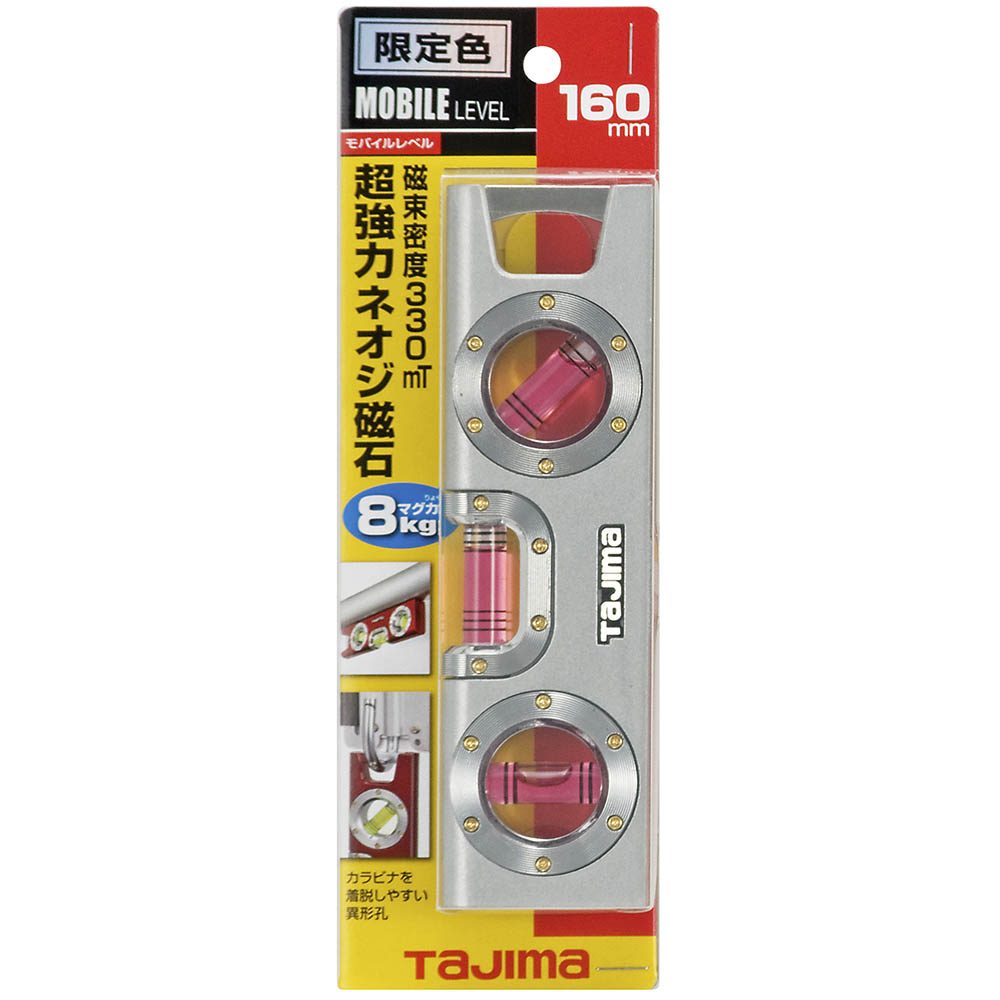 モバイルレベル１６０シルバー　ＭＬ－１６０Ｓ