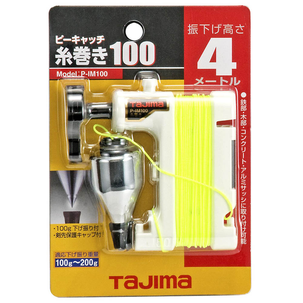 ピーキャッチイトマキ１００　Ｐ－ＩＭ１００