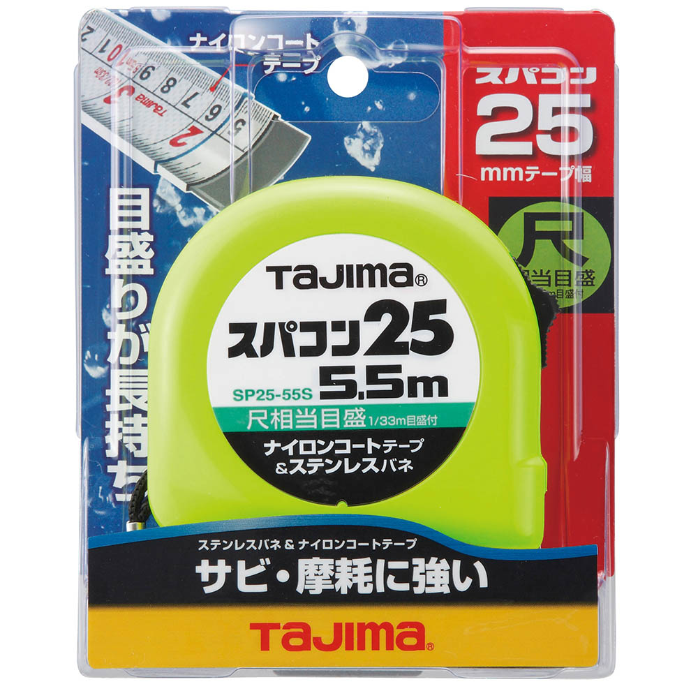 スパコン２５　５．５Ｍ　ブリスター　尺目盛付　ＳＰ２５５５ＳＢ