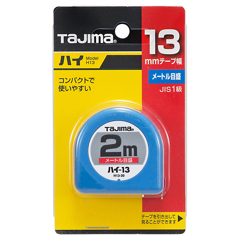 ハイー１３　２Ｍ　ブリスター　Ｈ１３－２０ＢＬ