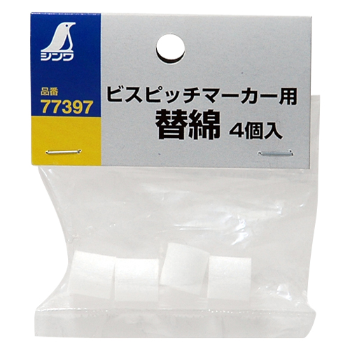 ビスピッチマーカー用替綿4個入
