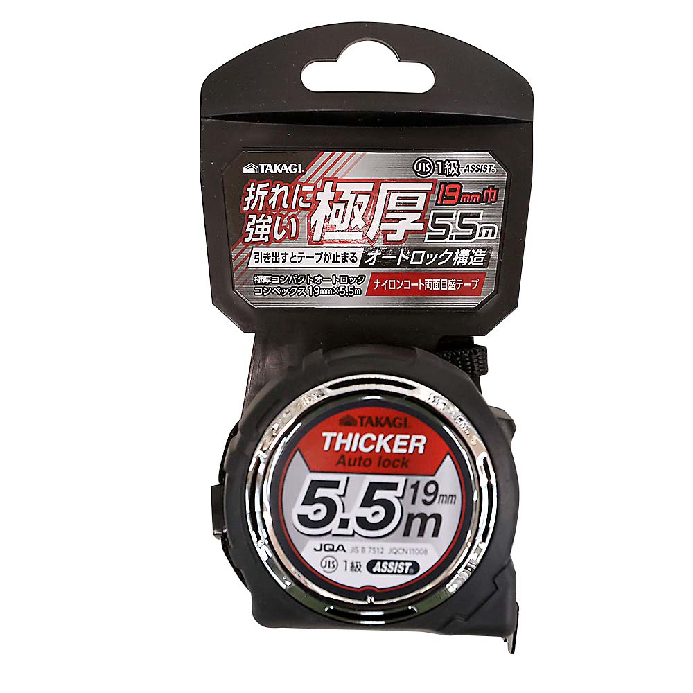 TAKGI極厚オートロックコンベックス　19mmx5.5m