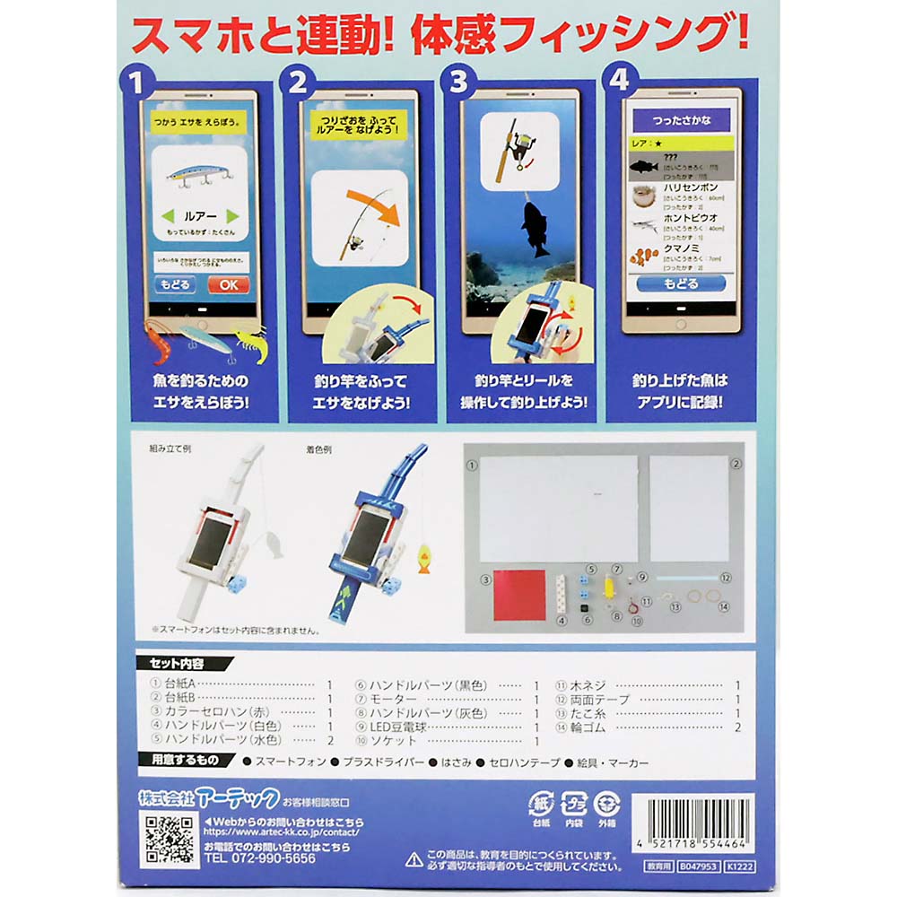 大物を狙え!オーシャンフィッシング　55446