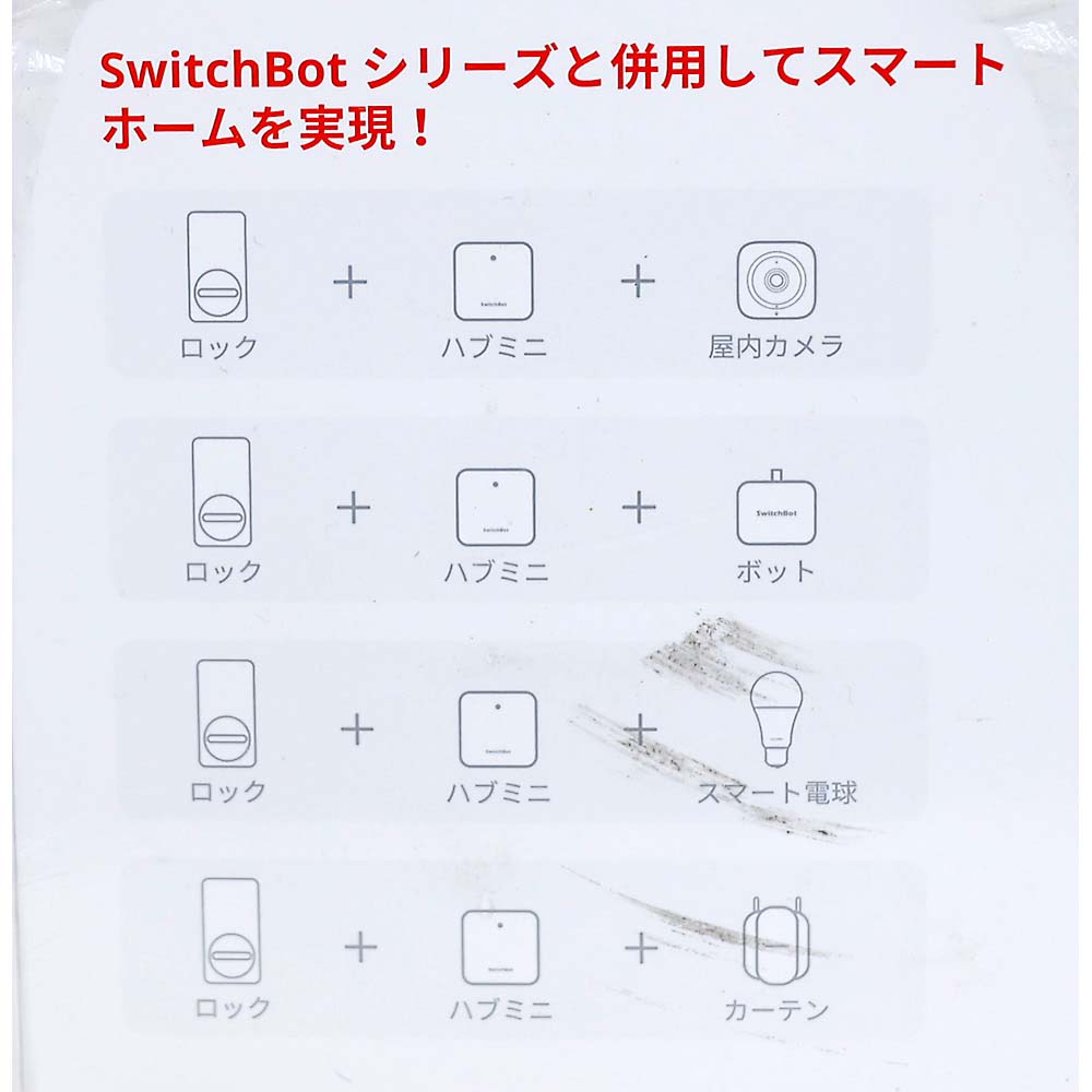 SwitchBotスマートロック　W1601700-GH
