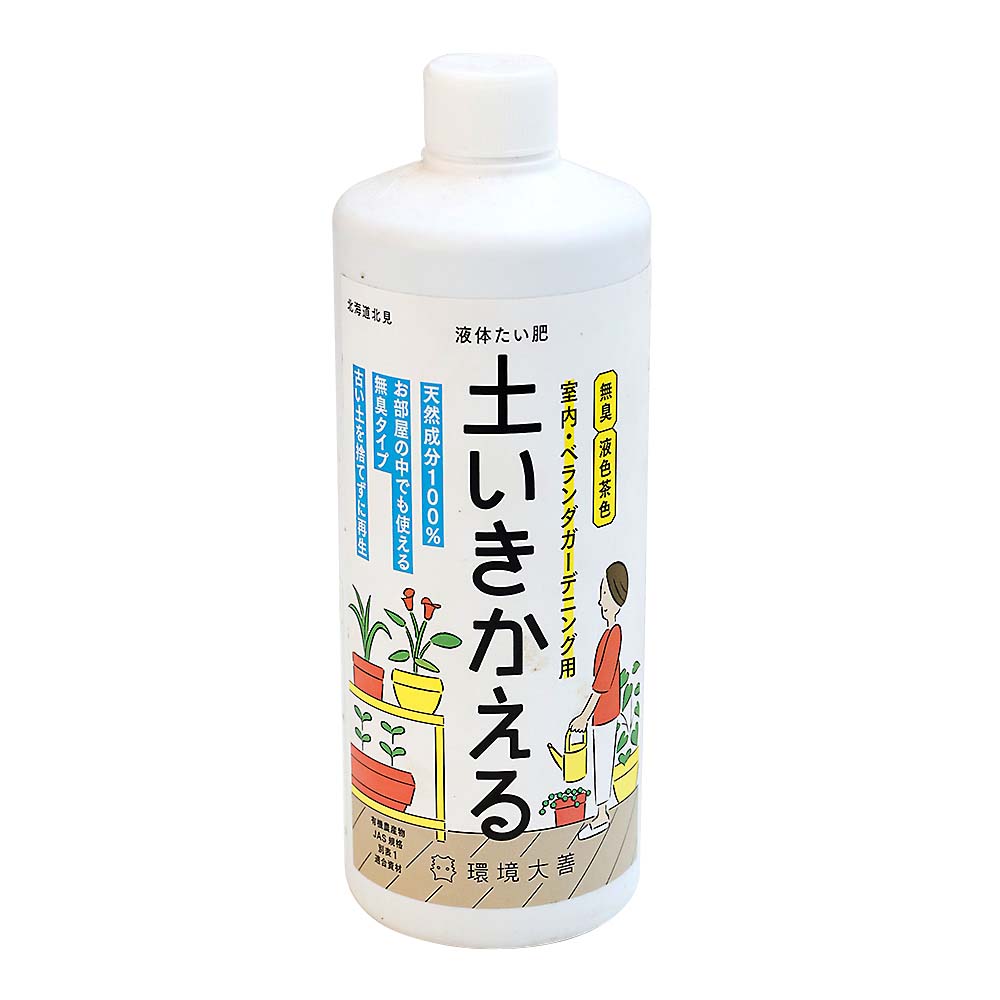 土いきかえる 室内･ベランダガーデニング用 500ml　H-TIS-500