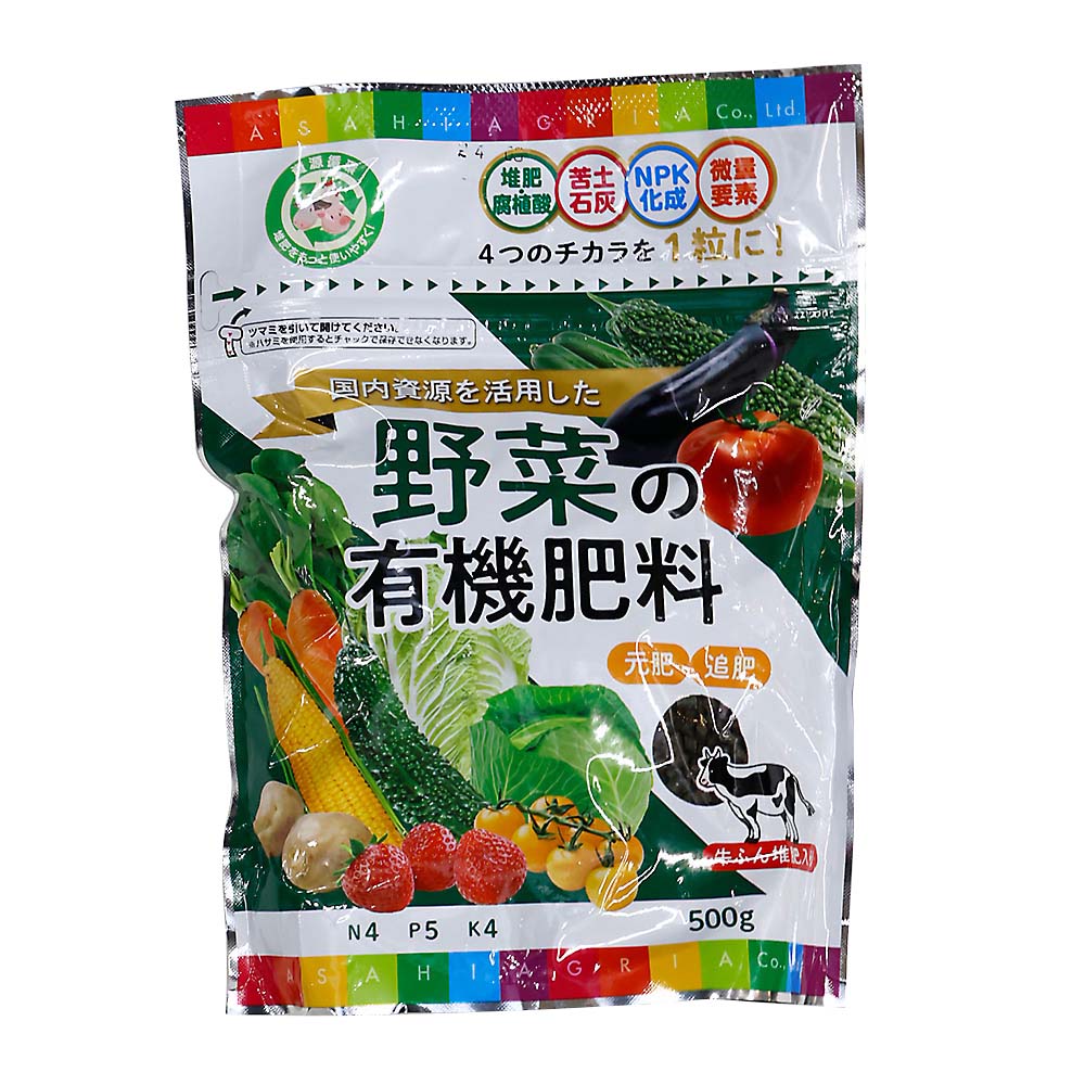 野菜の有機肥料　５００ｇ