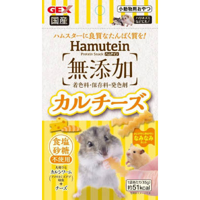 ＧＥＸ　ハムテイン　カルチーズ　１５ｇ