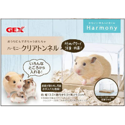 ＧＥＸ　ハーモニークリアトンネル