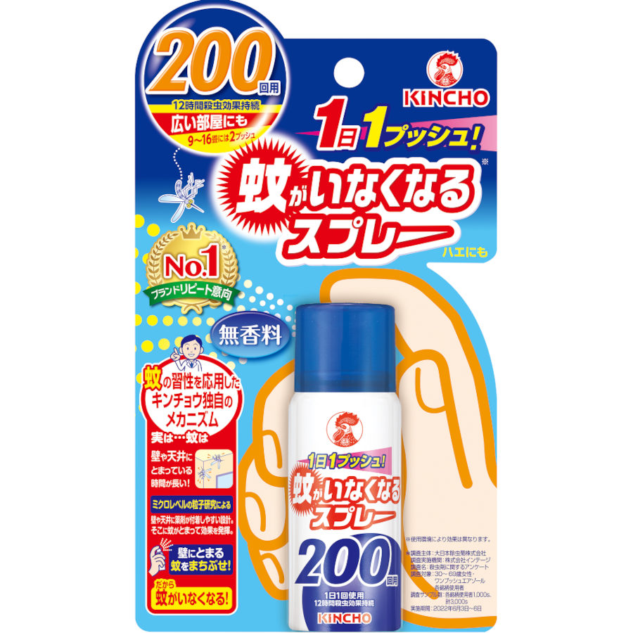 蚊がいなくなるスプレー　Ｖ　２００回　無香料　２００回