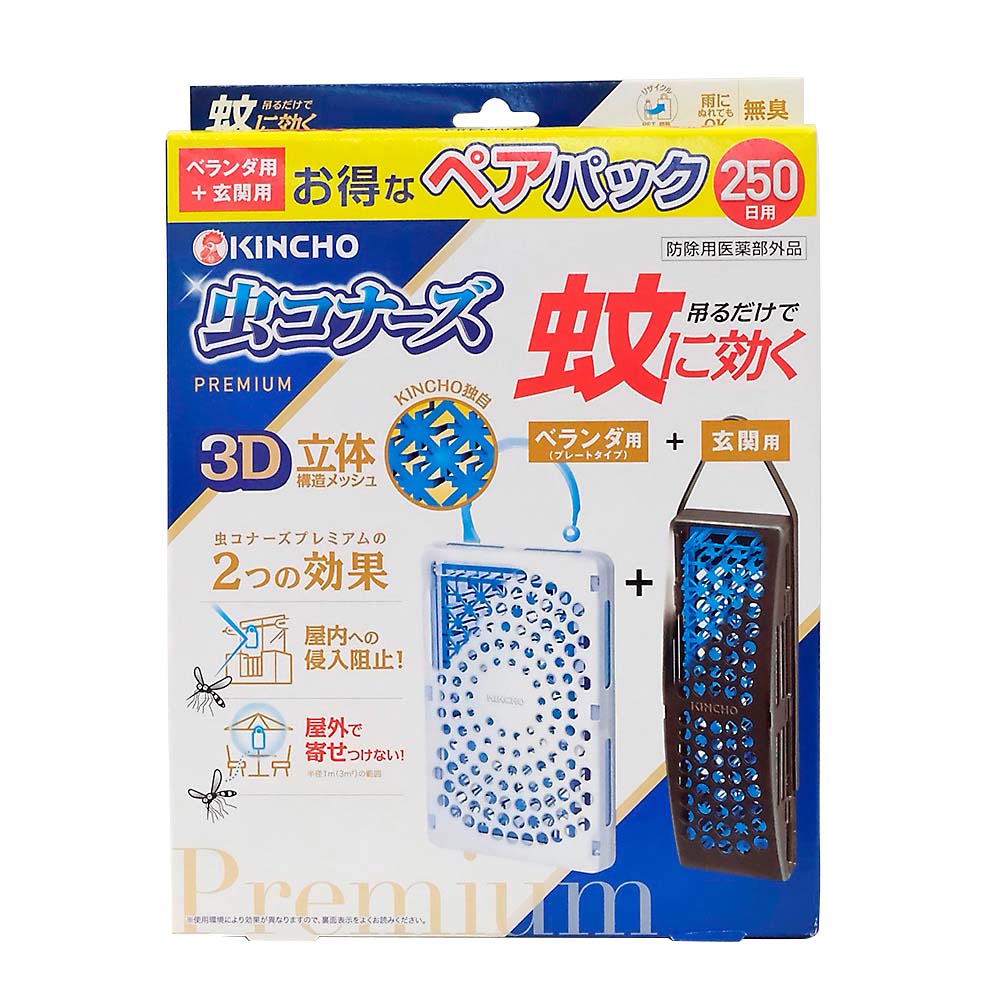 蚊に効く　虫コナーズプレミアム　２５０日　プレート・玄関　無臭　ペアパック