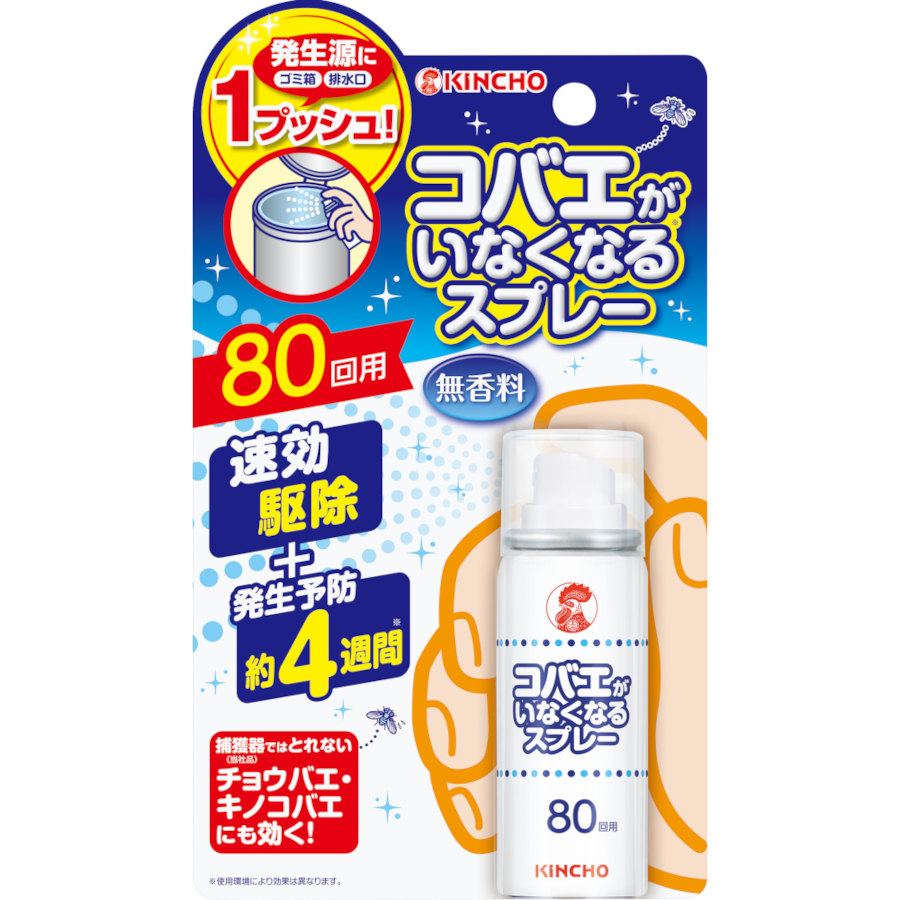コバエがいなくなるスプレー　８０回用　８０回用