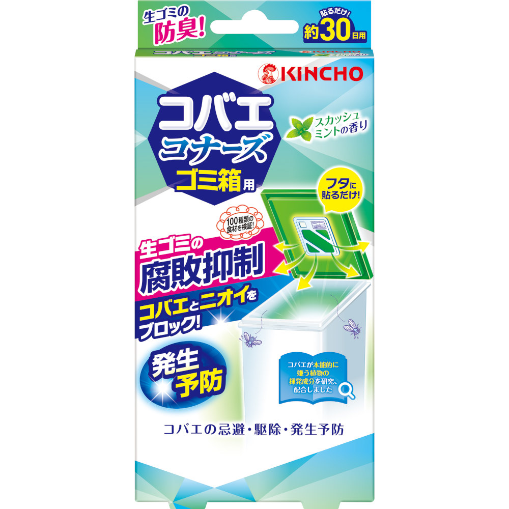 コバエコナーズ　ゴミ箱用　腐敗抑制Ｗ　スカッシュミントの香り　スカッシュミント