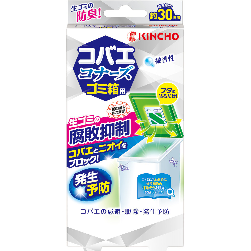 コバエコナーズ　ゴミ箱用　腐敗抑制Ｗ　微香性　微香性