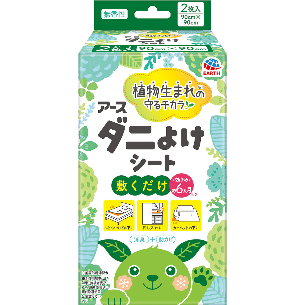 アースダニよけシート　２枚入
