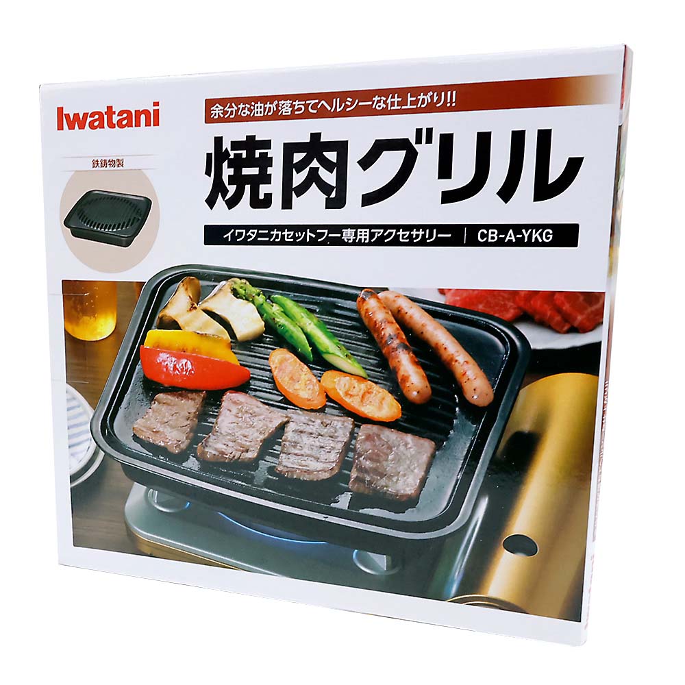 イワタニ カセットこんろ用 焼肉グリル CB－A－YKG