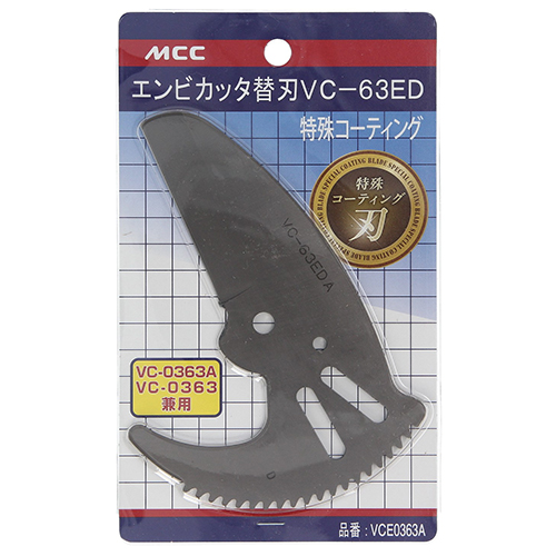 エンビカッタ(特殊コーティング)替刃　VCE0363A