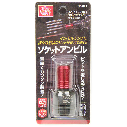 SK11 ソケットアンビルチャック　SSAC-4