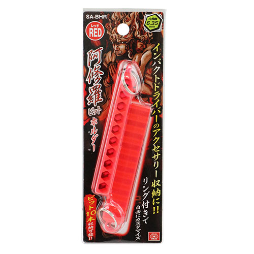 SK11 阿修羅ビットホルダー　SA-BHR