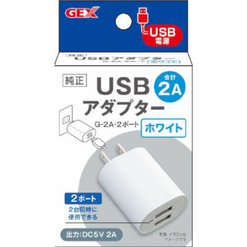 GEX USBアダプター G-2A･2ポート ホワイト
