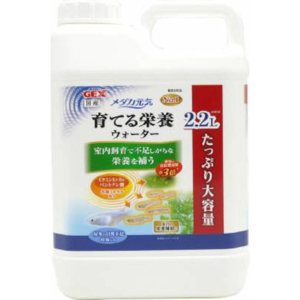 GEX メダカ元気 育てる栄養ウォーター 2.2L