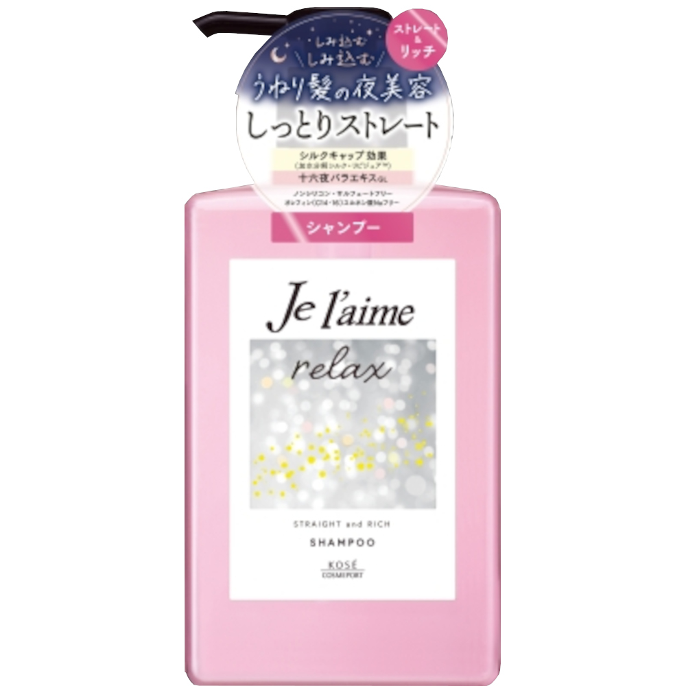 ジュレーム リラックス ミッドナイトリペア シャンプー (ストレート&リッチ)　480ml
