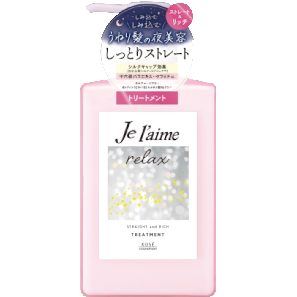 ジュレーム リラックス ミッドナイトリペア ヘアトリートメント (ストレート&リッチ)　480ml