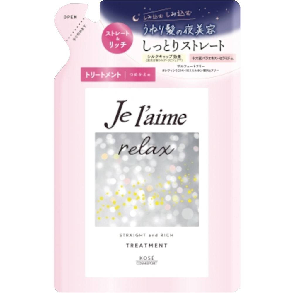 ジュレーム リラックス ミッドナイトリペア ヘアトリートメント 替(ストレート&リッチ)　340ml