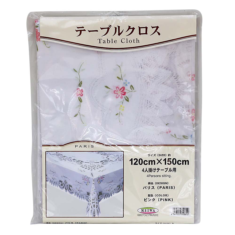 テーブルクロス　パリス　１２０ｃｍｘ１５０ｃｍ