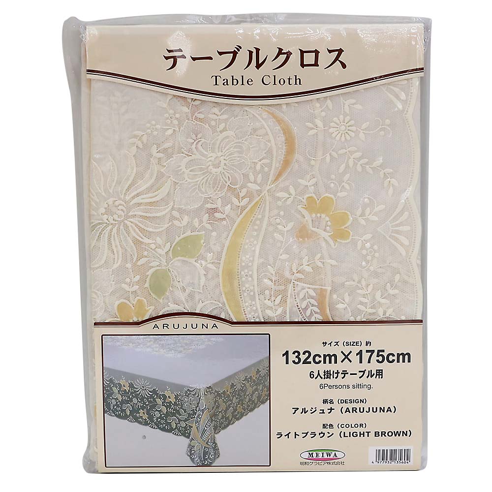 テーブルクロス　アルジュナ　１３２ｃｍｘ１７５ｃｍ