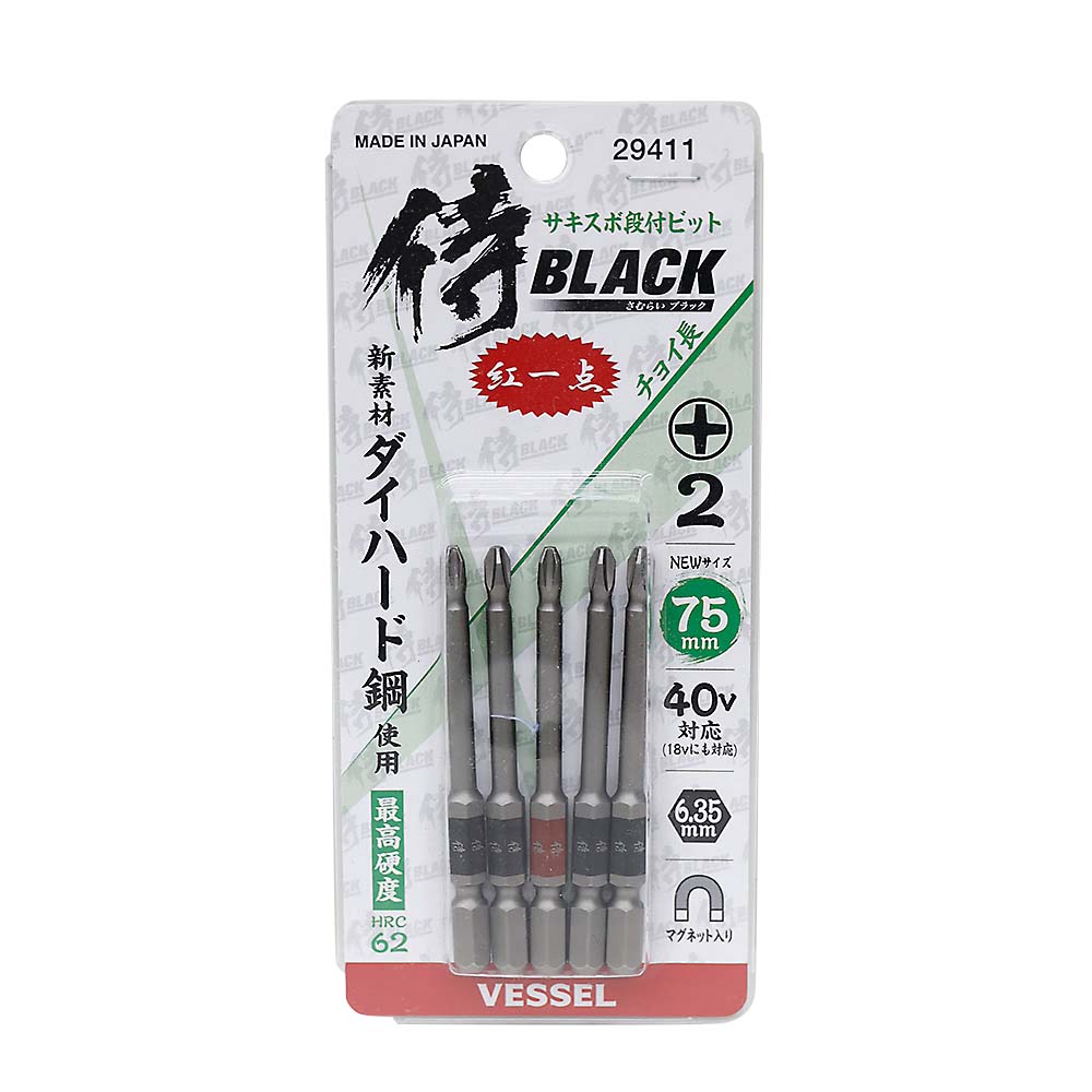 侍ＢＬＡＣＫｘベッセル　サキスボ段付ビット７５ｍｍ５本組　ＳＤ７５－５