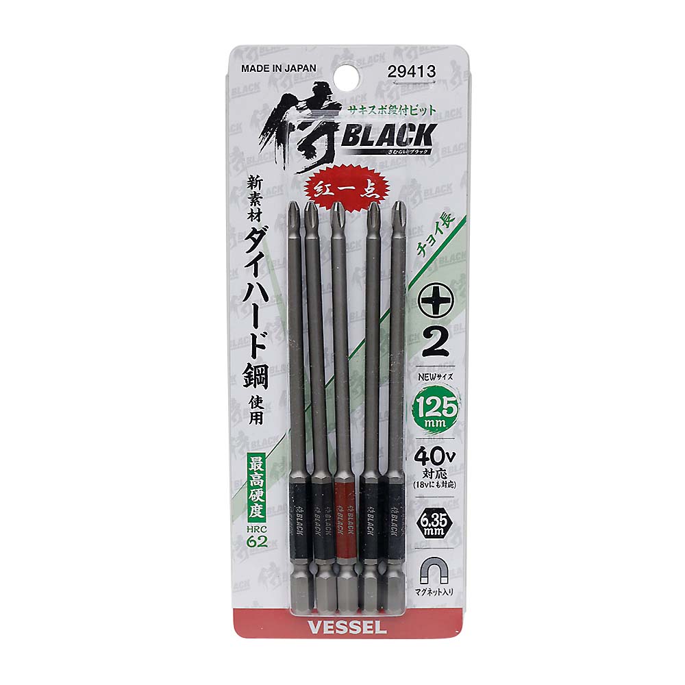侍ＢＬＡＣＫｘベッセル　サキスボ段付ビット１２５ｍｍ５本組　ＳＤ１２５－５
