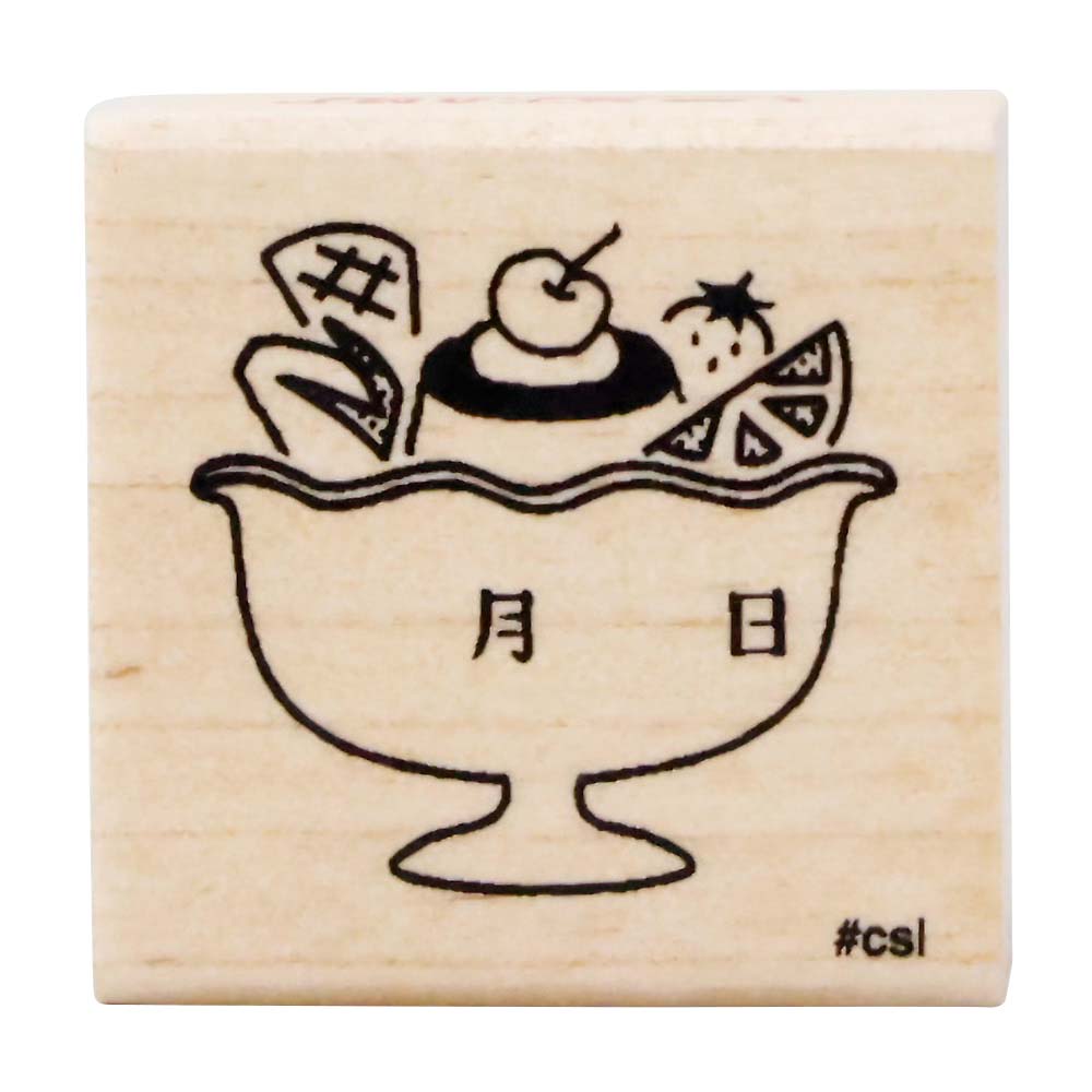 Nアイラブスタンプ プリンアラモード日付　1533-002