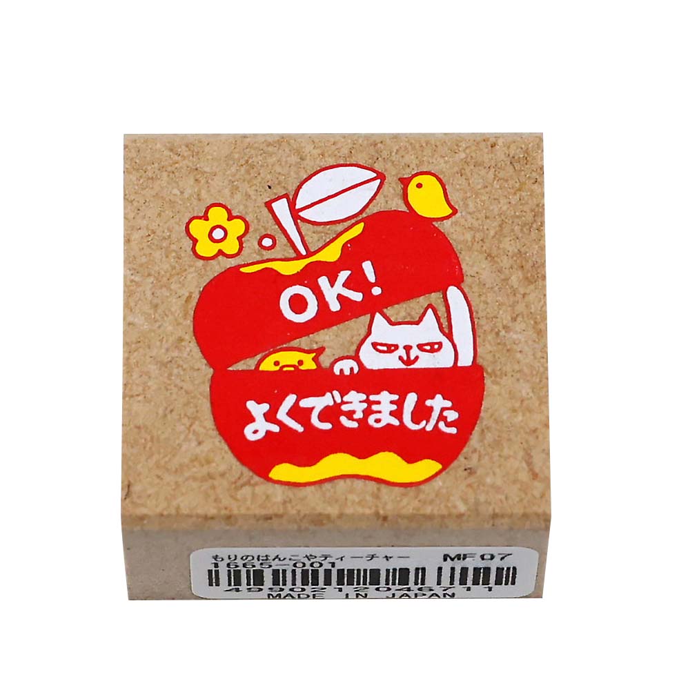 もりのはんこやティーチャースタンプ　ＯＫヨクデキマシタ　１６６５－００１