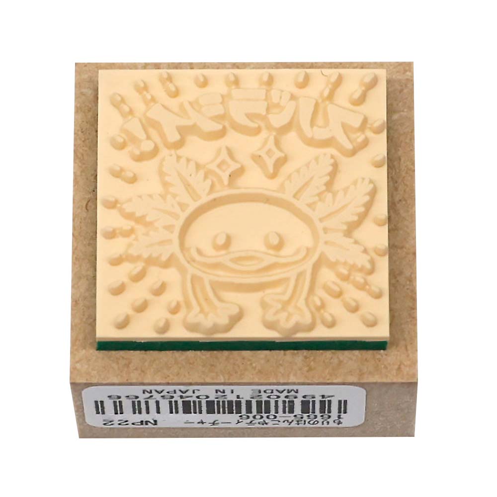 もりのはんこやティーチャースタンプ　スバラシイ　１６６５－００６