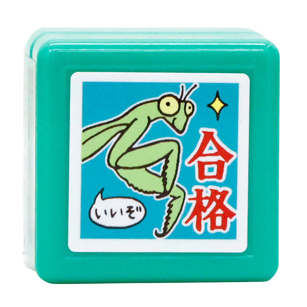 もりのはんこやティーチャー浸透印 合格　1666-002