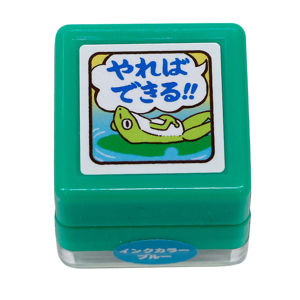 もりのはんこやティーチャー浸透印　ヤレバデキル　１６６６－００５