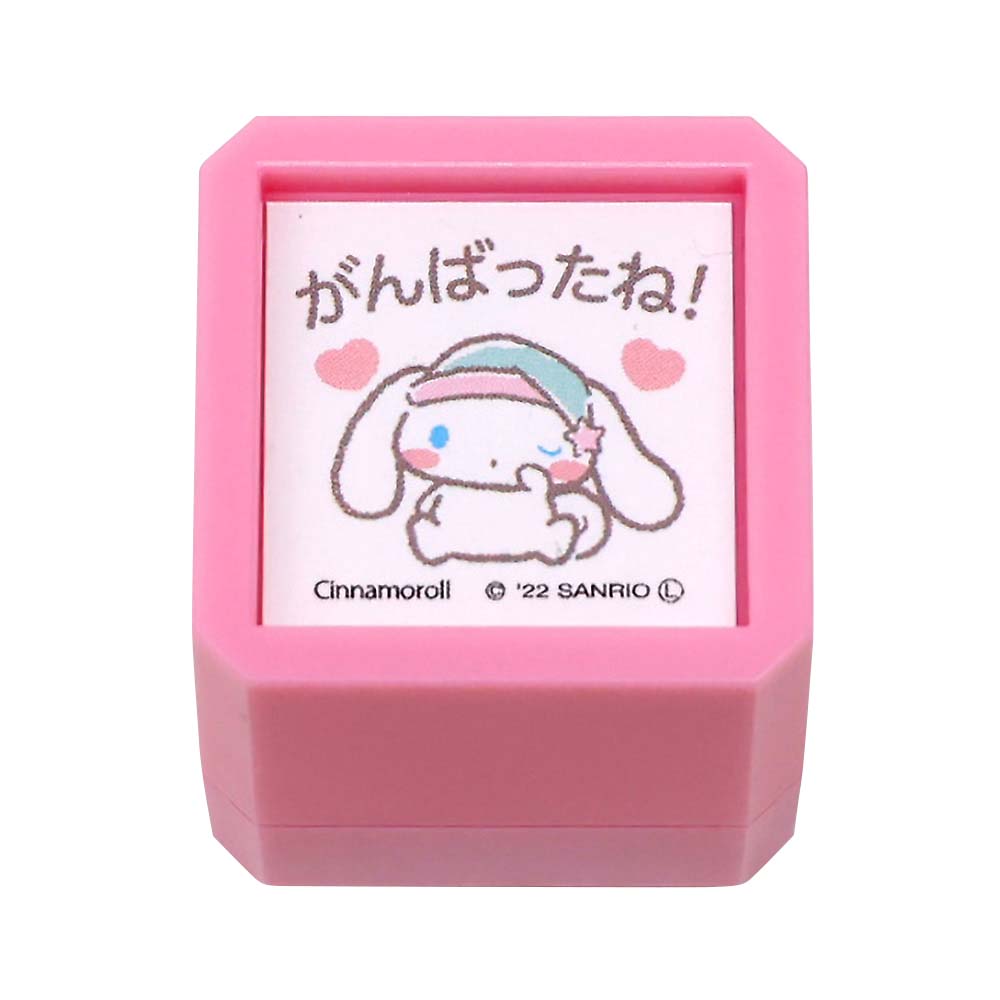 サンリオキャラクターズ浸透印　シナモロールがんばったね　２４１１－００６
