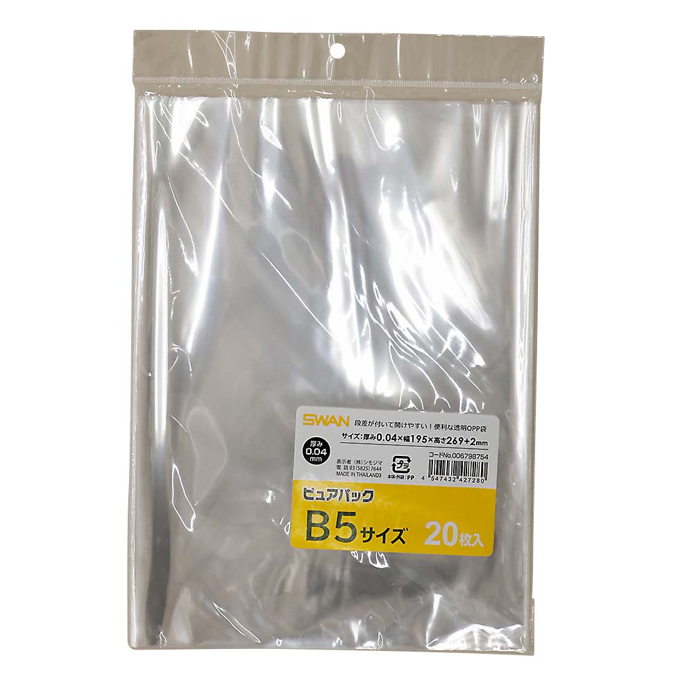 ピュアパック B5サイズ 20枚入