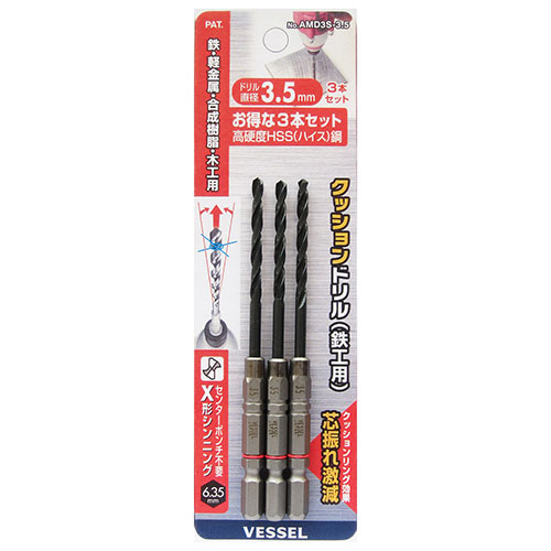 ベッセルクッションドリル鉄工　鉄工AMD3S-3.5