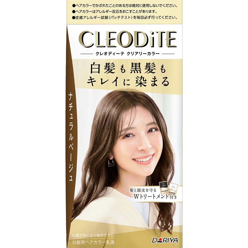 クレオディーテ クリアリーカラー ナチュラルベージュ