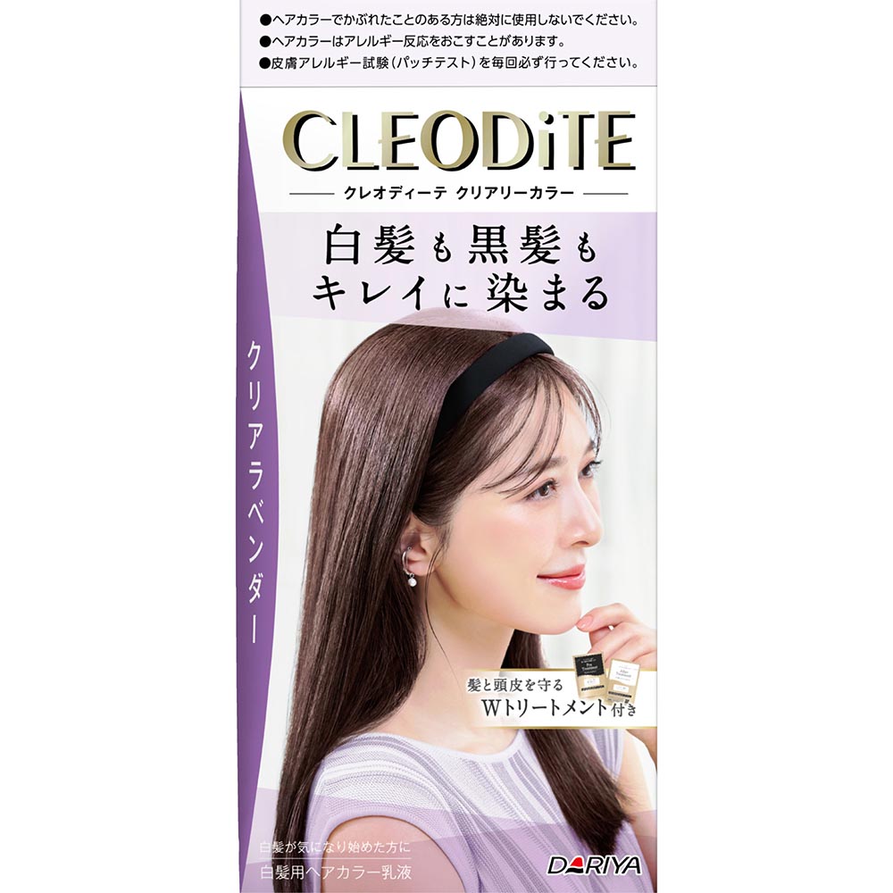 クレオディーテ クリアリーカラー クリアラベンダー