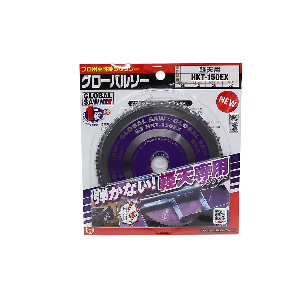 モトユキ グローバルソー 軽天専用150　HKT-150EX