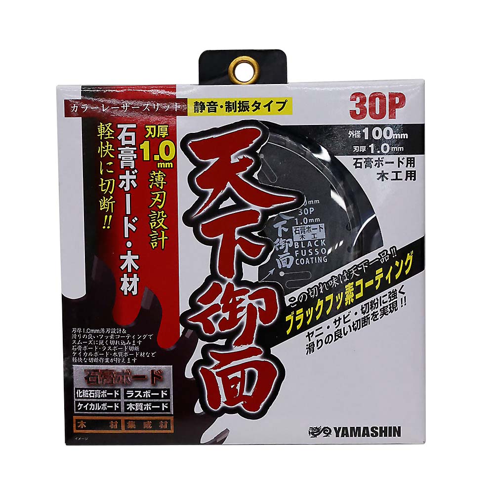 天下御面 100x30P
