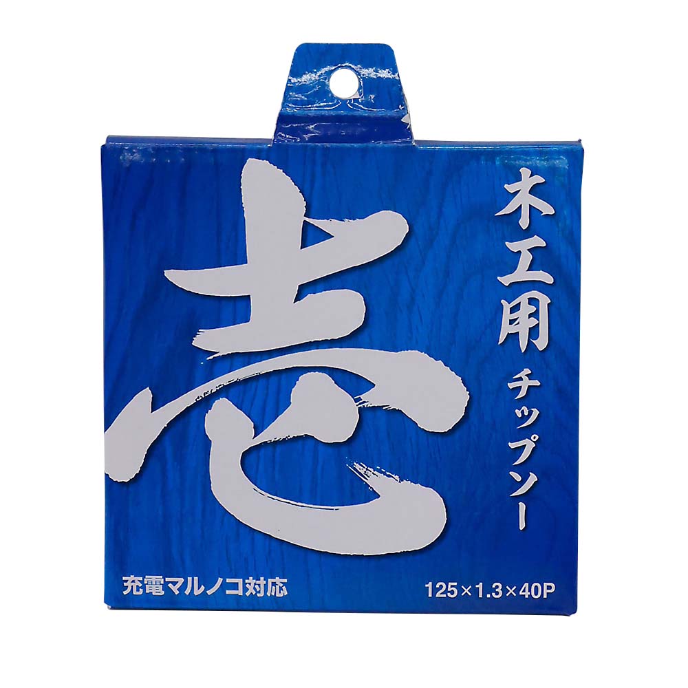 壱チップソー 125x1.3x40P