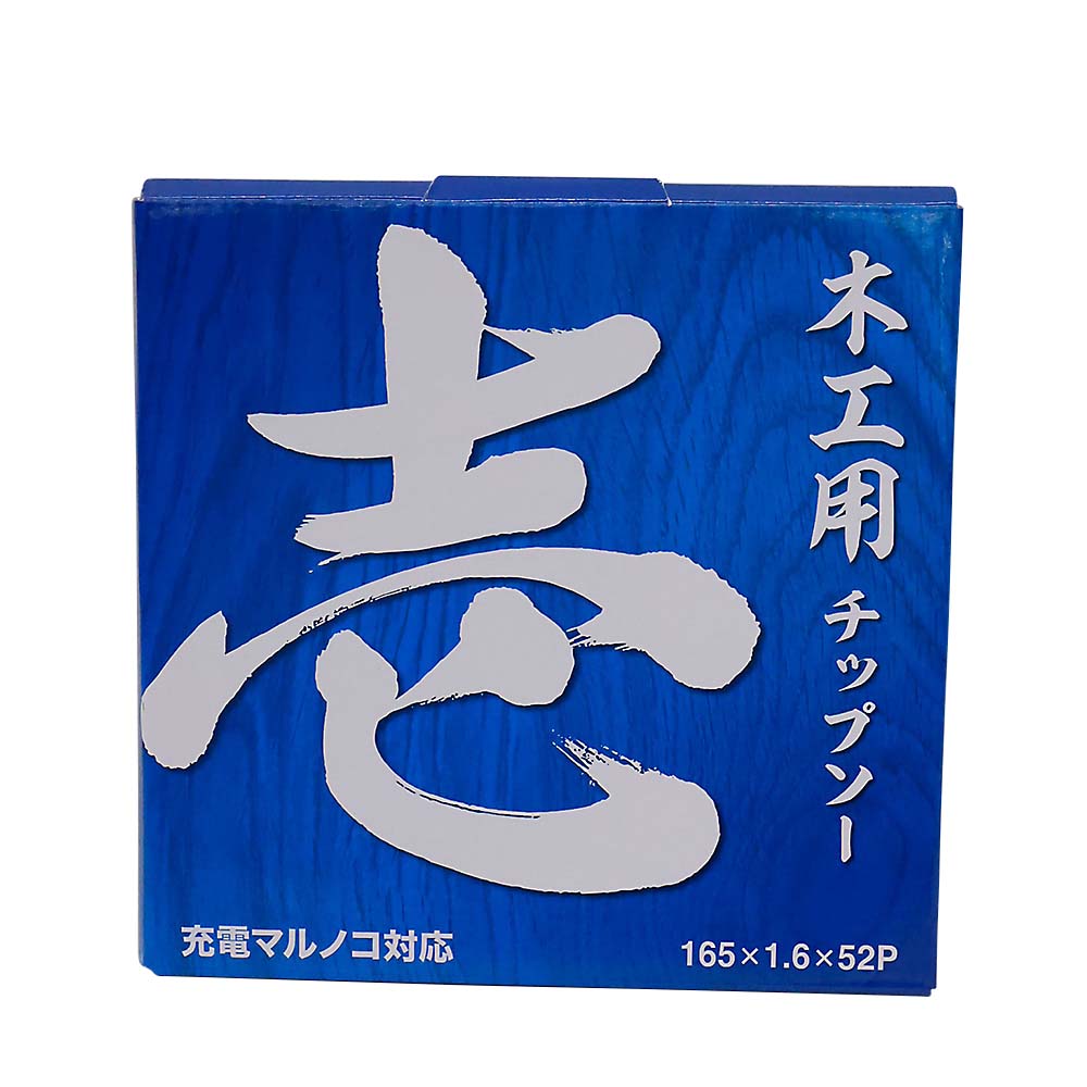 壱チップソー 165x1.6x52P