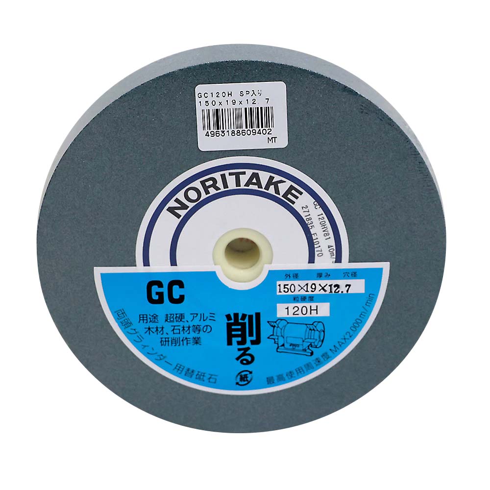 ノリタケ 研削砥石GC120H 150x19x12．7 | ジョイフル